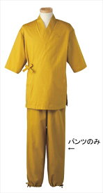 サーヴォ 男女兼用　作務衣パンツ　H−2096 [ LL　（カラシ） ] SSM1804