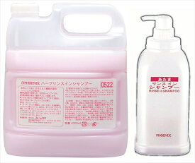 フェニックスハーブリンスインシャンプー [ 4Lコック・アプリケーター付 ] ZSY6802 [ 1-2497-1002 ]