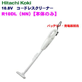 HiKOKI ［ ハイコーキ ]　10.8Vコードレスクリーナー（掃除機）本体のみR10DL(NN)◆バッテリー・充電器は別売です。