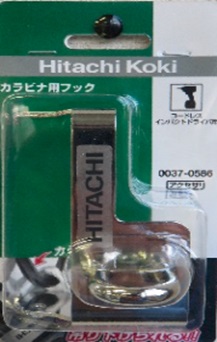 HiKOKI ハイコーキ 日本 カラビナ用フック 通販 0037-0586 インパクトドライバ BSL36B18等一部サイズの大きい製品にはご使用できません ※WR36DA インパクトレンチ用 ドライバドリル