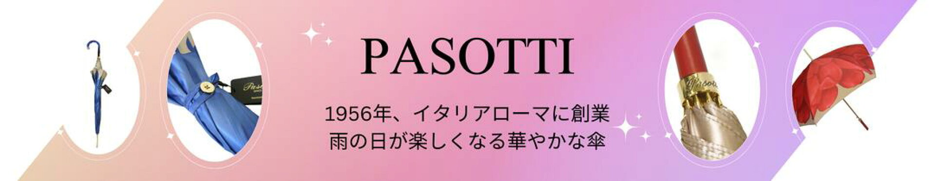 Pasottiパソッティ