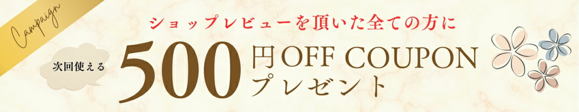 レビューありがとうございます