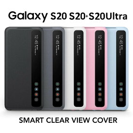 Galaxy S20 純正ケース SMART CLEAR VIEW COVER S20+ S20 Ultra サムスン ギャラクシー スマホカバー 純正カバー