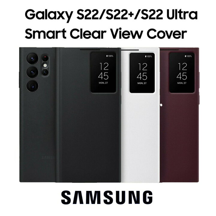 楽天市場】Galaxy S22 純正ケース SMART CLEAR VIEW COVER S22 S22+ S22 Ultra サムスン ギャラクシー  スマホカバー : Import Shop Musashi 楽天市場店