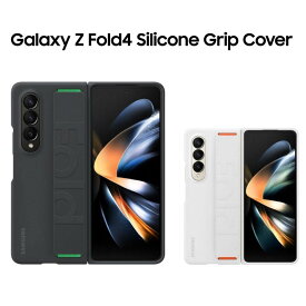 Galaxy Fold 4 純正カバー Silicone Grip Cover サムスン ギャラクシー