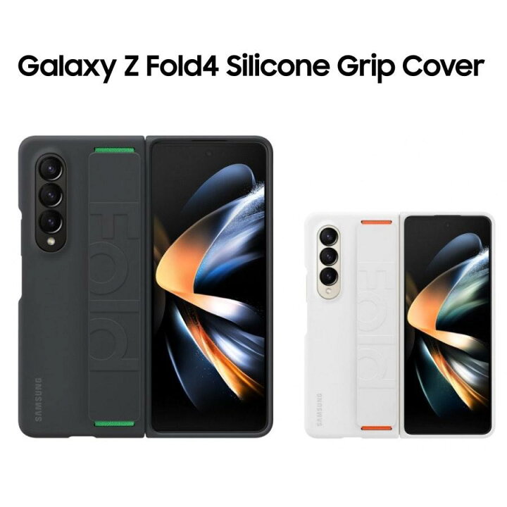 楽天市場】Galaxy Fold 4 純正カバー Silicone Grip Cover サムスン 
