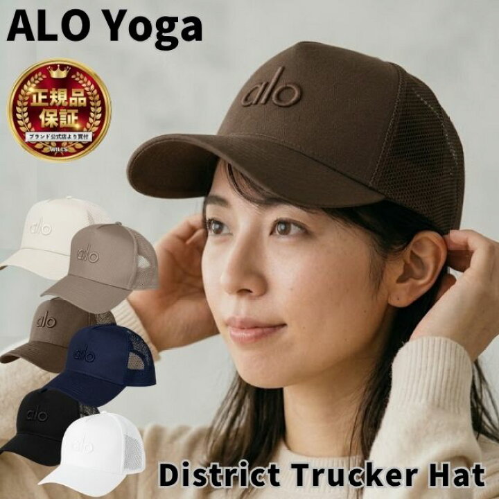 楽天市場】Alo Yoga キャップ 帽子 アローヨガ District Trucker Hat 