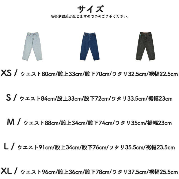 楽天市場】ポーラー Polar Skate Co デニム パンツ ビッグボーイ BIG  