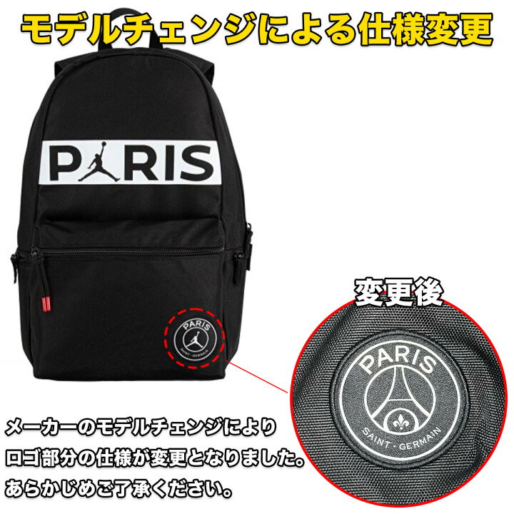 楽天市場】ジョーダン パリサンジェルマン コラボ リュック JORDAN PSG 
