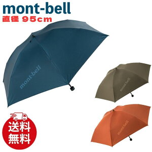 �����x�� ���P �g���x�� 2-Way �A���u���� 55 �܂肽���� ���J���p ���a 95cm 6�{�� mont-bell ���S ���s �A�E�g�h�A �y�� �R���p�N�g �������H �����Y ���f�B�[�X ���j�Z�b�N�X 1128751 [�ߗ�] ��00572