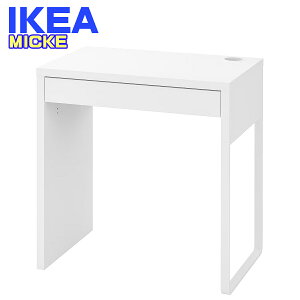 IKEA ミッケ MICKE デスク 73x50 cm 机 ホワイト イケア 家具 ユ00572