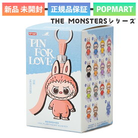 正規品 POP MART THE MONSTERS Pin for Love Series Vinyl Plush Pendant (N-Z) シリーズ ぬいぐるみペンダント 1ピース ラブブ labubu イニシャル アルファベット ポップマート フィギュア ランダム1種 おもちゃ ソフビ キャラクター 誕生日 プレゼント 雑貨 ユ00572