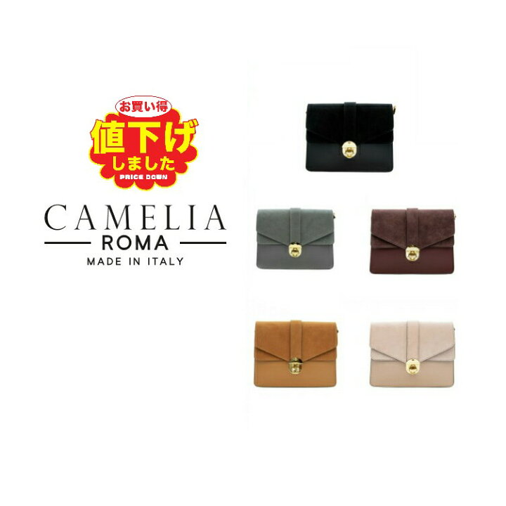 楽天市場】CAMELIA ROMA カメリアローマ レザーアンドスエードクロス  