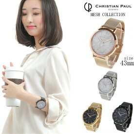 Christian Paul クリスチャンポール 43mm MESH COLLECTION マーブル 大理石調 レディース メンズ ユニセックス 腕時計 ステンレススチールメッシュバンド クオーツ ウォッチ プレゼント 贈り物 新生活 記念日 ギフト フォーマル カジュアル ペアウォッチ[時計]