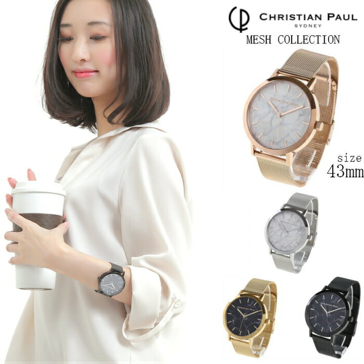 楽天市場】Christian Paul クリスチャンポール 43mm MESH COLLECTION  