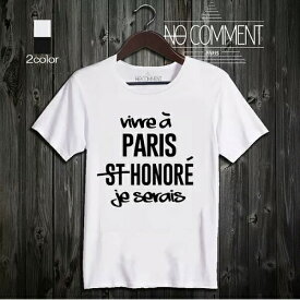 NO COMMENT PARIS ノーコメントパリ 半袖 Tシャツ ブラック ホワイト ラウンドネック Vネック メンズ レディース オノレ honor?-NPC48 TEE SHIRT HIPSTER[衣類]