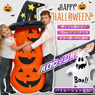 ハロウィン 飾り かぼちゃ おばけ バルーン ハロウィーン Halloween グッズ パンプキン ゴースト 風船 置…