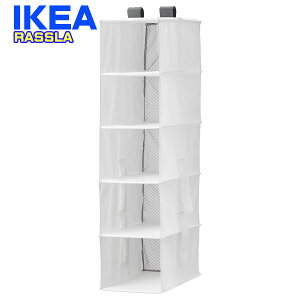 IKEA [ 5i RASSLA bX 25x40x98 cm CPA zCg 00572