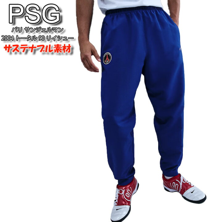 楽天市場】パリサンジェルマン トラックパンツ PSG 2004 トータル 90 