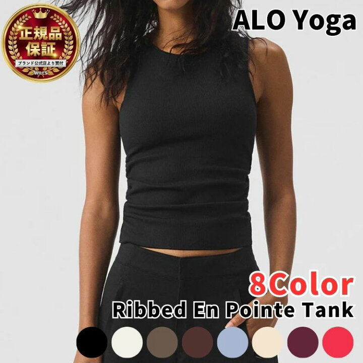 楽天市場】Alo Yoga Alo Yoga タンクトップ アローヨガ Ribbed En 