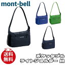 モンベル バッグ mont-bell ポケッタブル ライトショルダー M クロスボディ ショルダーバッグ アクセサリー メンズ ユ…