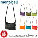 モンベル バッグ mont-bell U.L.MONO ポーチ S クロスボディ ショルダーバッグ アクセサリー メンズ ユニセックス 112…