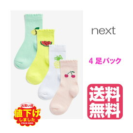 ネクスト ベビー NEXT Multi フルーツ柄ソックス 4 足パック フルーツ柄 総柄 靴下 パジャマ ナイトウェア 子供服 ベビー服 女の子 ロンパース 新生児 0-24ヶ月 おでかけ [衣類]