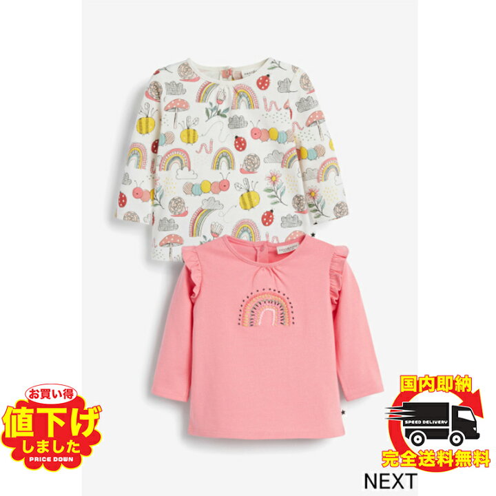 楽天市場 ネクスト ベビー Next ピンク ベージュ レインボー Tシャツ 2 枚パック 長袖 子供服 ベビー服 女の子 ベビーウェア ギフト おでかけ 新生児 出産祝い ギフト S S Shop