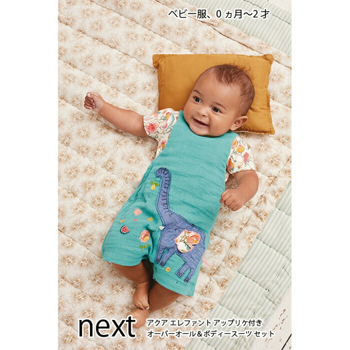 楽天市場 ネクスト ベビー Next アクア エレファント アップリケ付き オーバーオール ボディースーツ セット 半袖 セットアップ 女の子 夏服 子供服 ベビー服 新生児 おでかけ 衣類 S S Shop