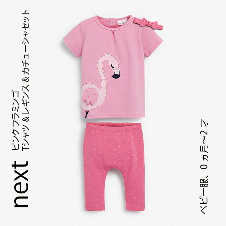 楽天市場】ネクスト ベビー NEXT ピンク フラミンゴ Tシャツ 