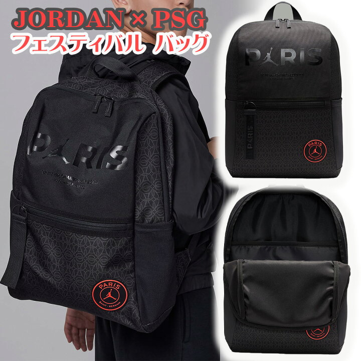 楽天市場】ジョーダン パリサンジェルマン リュック コラボ JORDAN PSG  