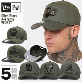 ニューエラ キャップ NEW ERA 帽子 Olive/Black Snapback 限定カラー 9FORTY A-Frame オリーブブラック LA NY ブルズ メンズ ユニセックス 限定モデル 正規品[帽子]