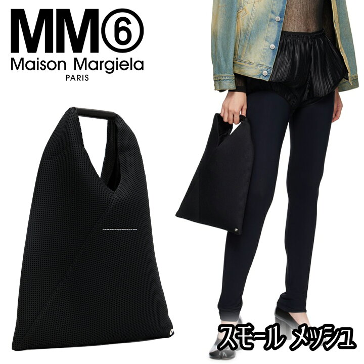 楽天市場】MM6 Maison Margiela トートバッグ エムエムシックス メゾン  