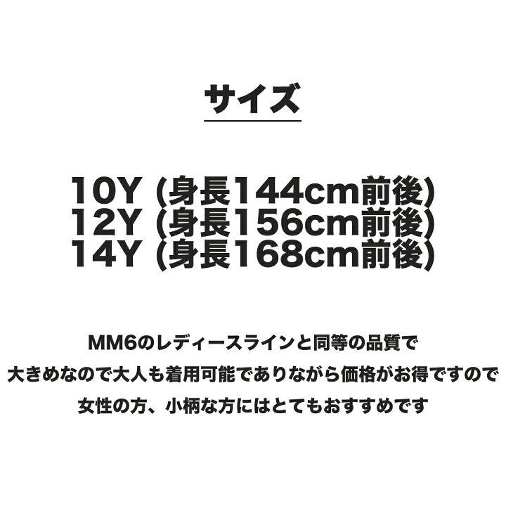 楽天市場】MM6 Maison Margiela パックTシャツ エムエムシックス  