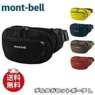モンベル バッグ mont-bell デルタ ガセット ポーチ L クロスボディ ウエストバッグ アクセサリー メンズ…