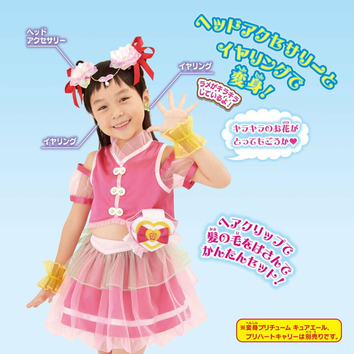 楽天市場 Hug はぐ っと プリキュア 変身プリチューム キュアエールアクセサリーセット 女の子 バンダイ S S Shop
