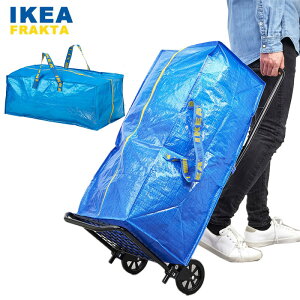 IKEA �o�b�O ��e�� FRAKTA 73x35x30cm 76L �C�P�A �t���N�^ 2WAY �g�����[�p�o�b�O �u���[ �{�X�g�� �_�b�t���o�b�O ���[ ���s �V���b�s���O �����h���[ ���j�Z�b�N�X ��00582