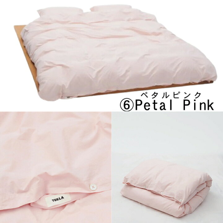 楽天市場】テクラ TEKLA 布団掛け カバー Percale duvet cover 