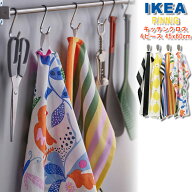 IKEA キッチンクロス 4ピース イケア RINNIG リンニング 45x60 cm マルチカラー 模様入り 総柄 台所用品 …