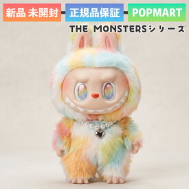 正規品 POP MART THE MONSTERS Big into Energy シリーズ ROCK THE UNIVERSE ぬいぐるみ ラブブ labubu ビッグイントゥエナジー 1ピース ポップマート フィギュア おもちゃ ソフビ キャラクター 誕生日 プレゼント 雑貨 JAPAN ユ00572