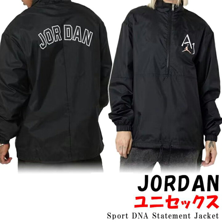 楽天市場】ジョーダン ハーフジップ ジャケット JORDAN Sport DNA 