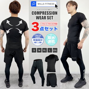 g[jOEFA Y ㉺  3_Zbg X|[cEFA Xgb` ZbgAbv WEFA TVc V[c MX RvbV  WILLS FITNESS COMPRESSION LEGGING ACTIVE SHORTS 