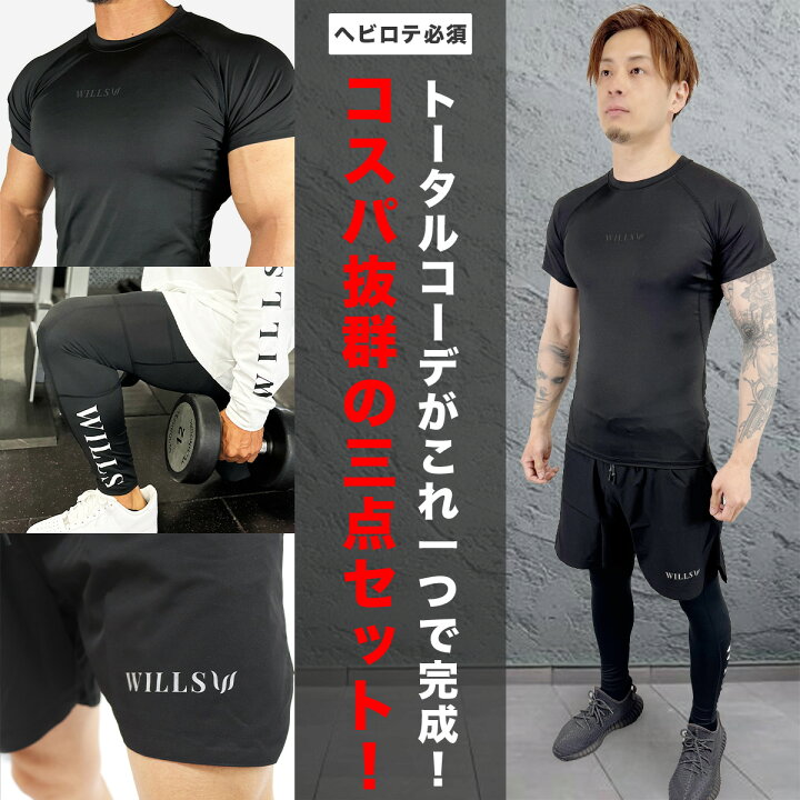 楽天市場】トレーニングウェア メンズ 上下 3点セット