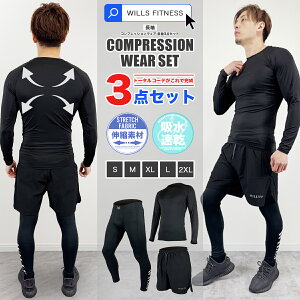 g[jOEFA Y ㉺  3_Zbg X|[cEFA Xgb` ZbgAbv WEFA TVc V[c MX RvbV  WILLS FITNESS COMPRESSION LEGGING ACTIVE SHORTS 