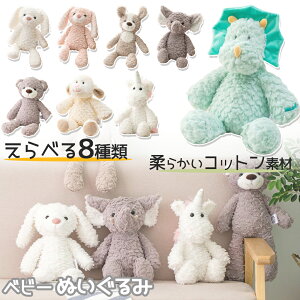 恐竜 赤ちゃん おもちゃ ぬいぐるみの人気商品 通販 価格比較 価格 Com