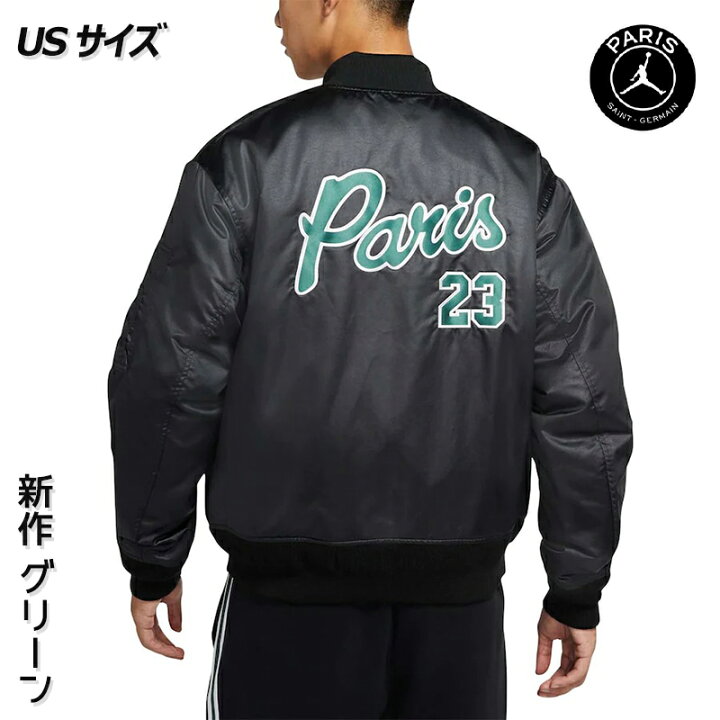 楽天市場】ジョーダン パリサンジェルマン コラボ JORDAN PSG MA-1 