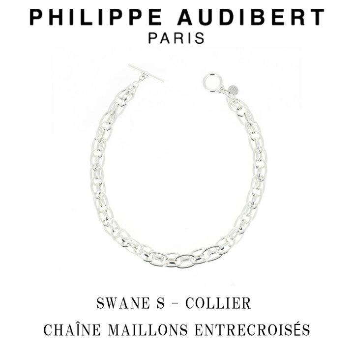 楽天市場】フィリップ オーディベール Philippe Audibert SWANE S 