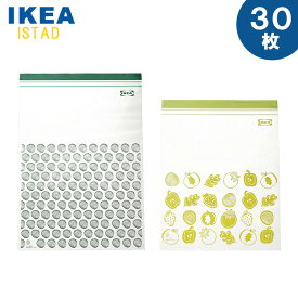 IKEA フリーザーバッグ ISTAD イケア イースタード 30枚入り Green グリーン プラスチック袋 ジッパー 保存 ユニセックス ユ00582