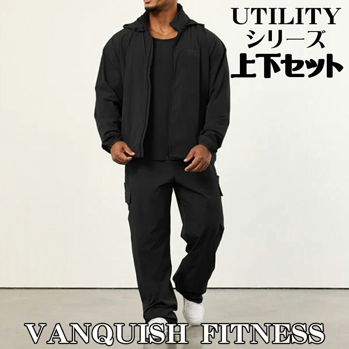 楽天市場】ヴァンキッシュ セットアップ VANQUISH UTILITY BLACK  