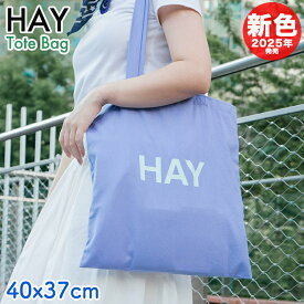 HAY トートバッグ 新限定色 オーキッド 紫色 ヘイ コットン 鞄 手さげ かばん バック ロゴ 北欧 レディース メンズ ユニセックス 海外正規品 ユ00582
